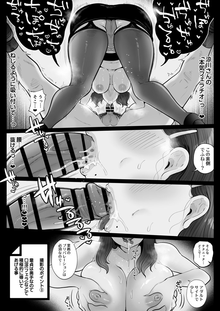 筆おろし節税制度の口実で、クール系人妻OLと出張お泊まりソープ【鼠の母】 エロ同人誌画像 014
