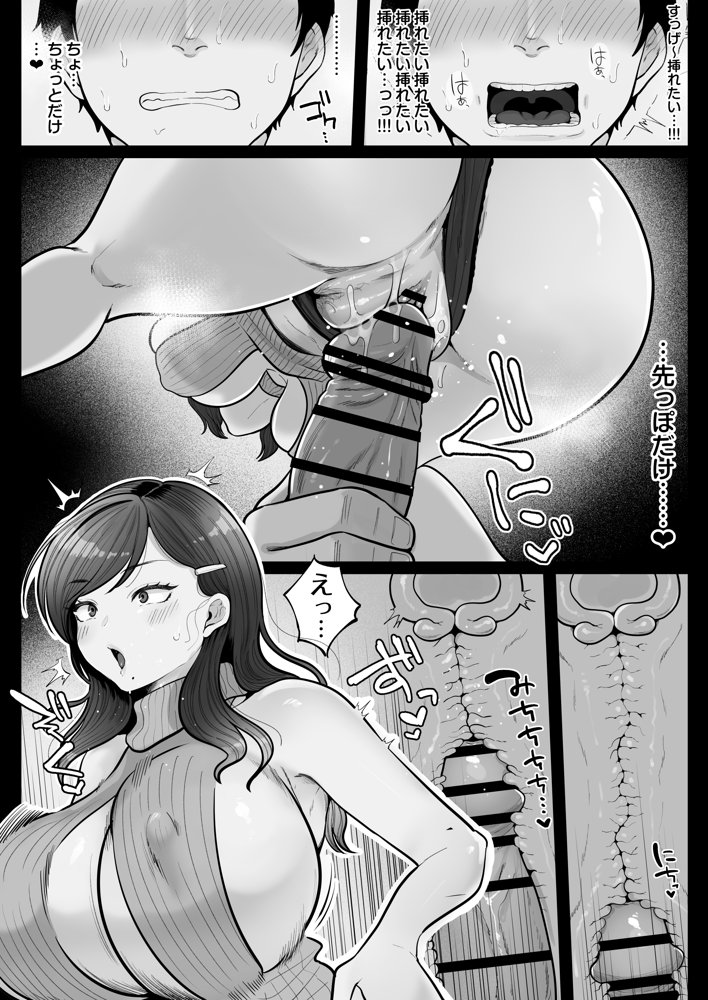 筆おろし節税制度の口実で、クール系人妻OLと出張お泊まりソープ【鼠の母】 エロ同人誌画像 019