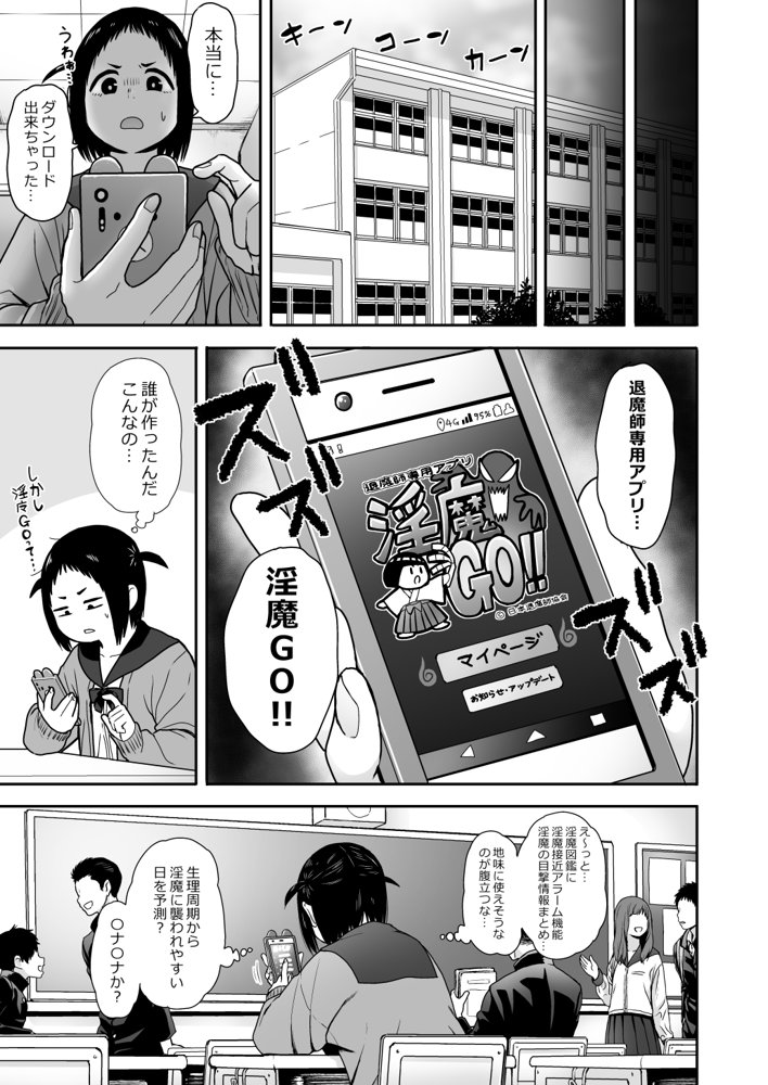山子VS泥入道【性文化研】 無料エロ漫画（同人誌）サンプル画像035