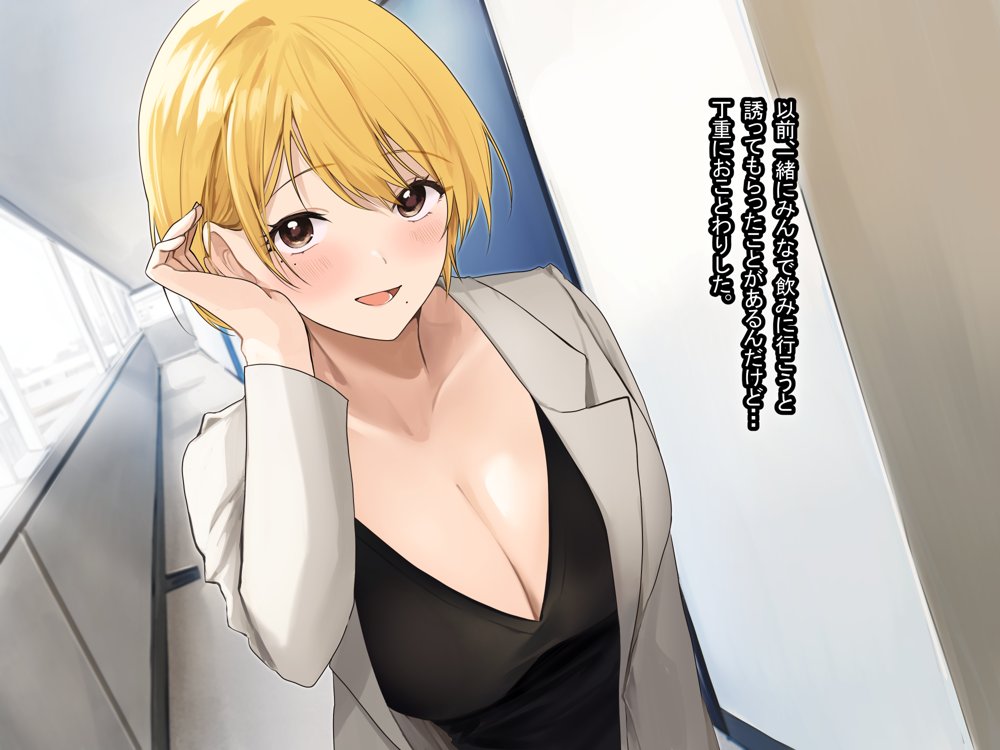 憧れのお隣さん「なつみ」とのラブラブえちえちな同棲生活【なのはなジャム】 エロ同人誌画像 105