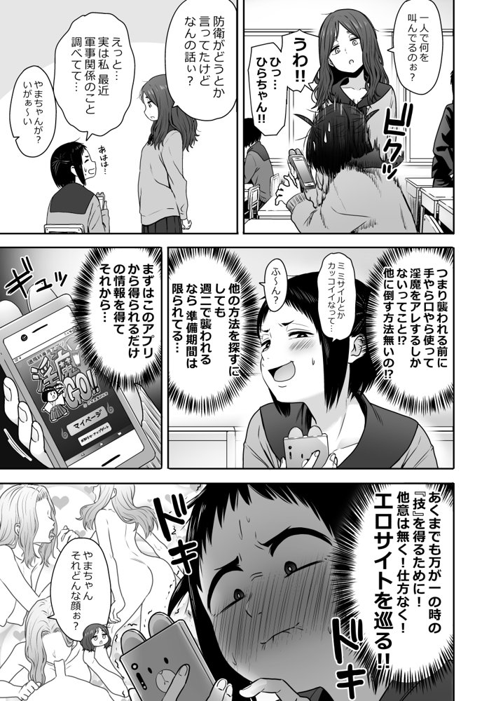 山子VS泥入道【性文化研】 無料エロ漫画（同人誌）サンプル画像037