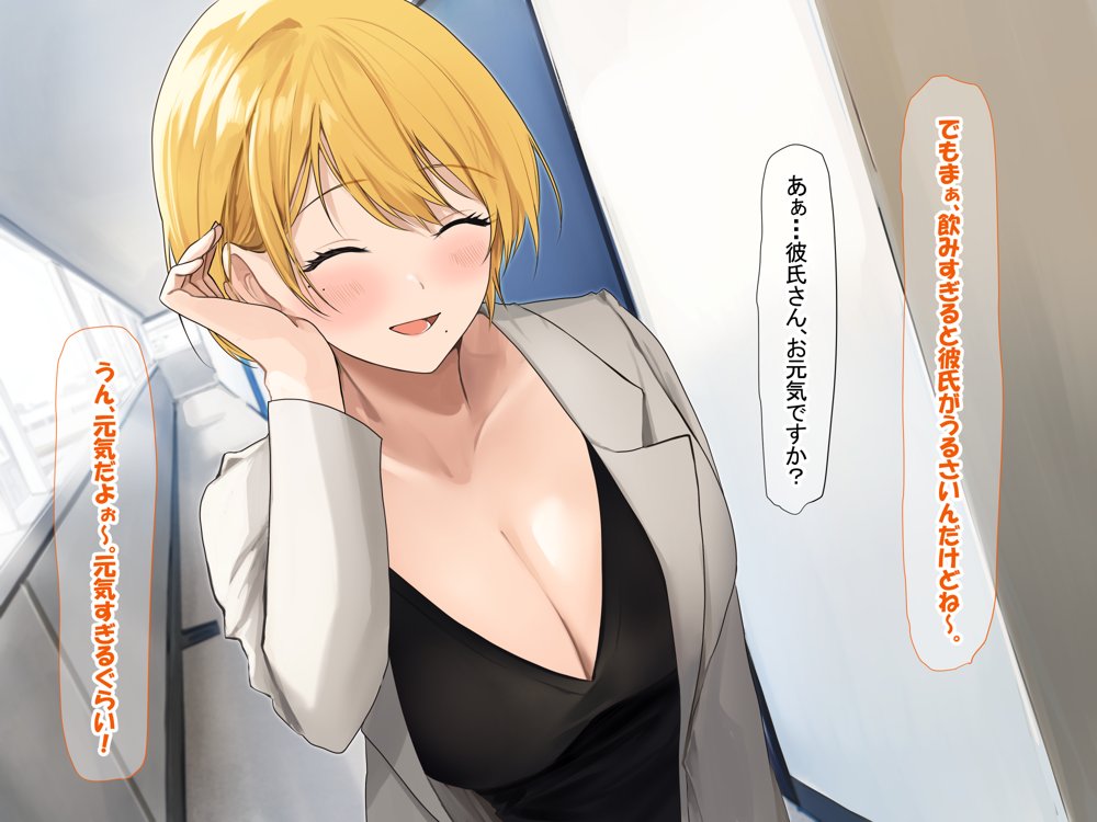 憧れのお隣さん「なつみ」とのラブラブえちえちな同棲生活【なのはなジャム】 エロ同人誌画像 107