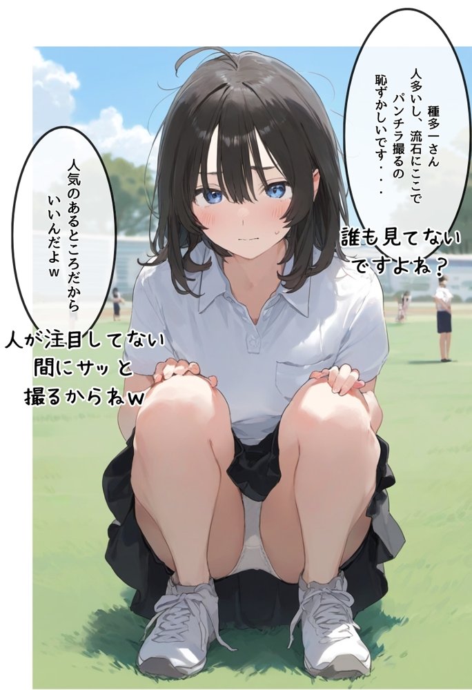 地味で華奢な裏垢女子がおじさんとハメ撮り生配信するまで【種付け出版】 エロ同人誌画像 039