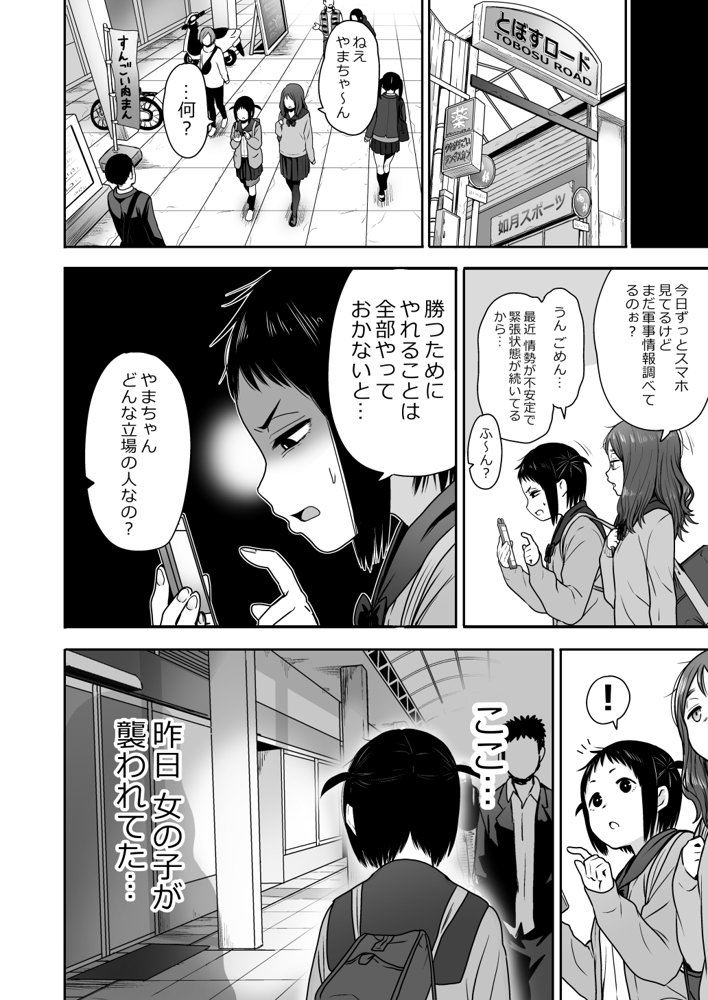 山子VS泥入道【性文化研】 無料エロ漫画（同人誌）サンプル画像038