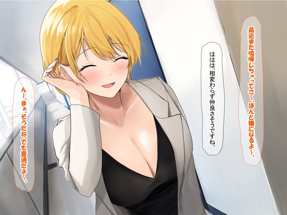 憧れのお隣さん「なつみ」とのラブラブえちえちな同棲生活【なのはなジャム】 エロ同人誌画像 108