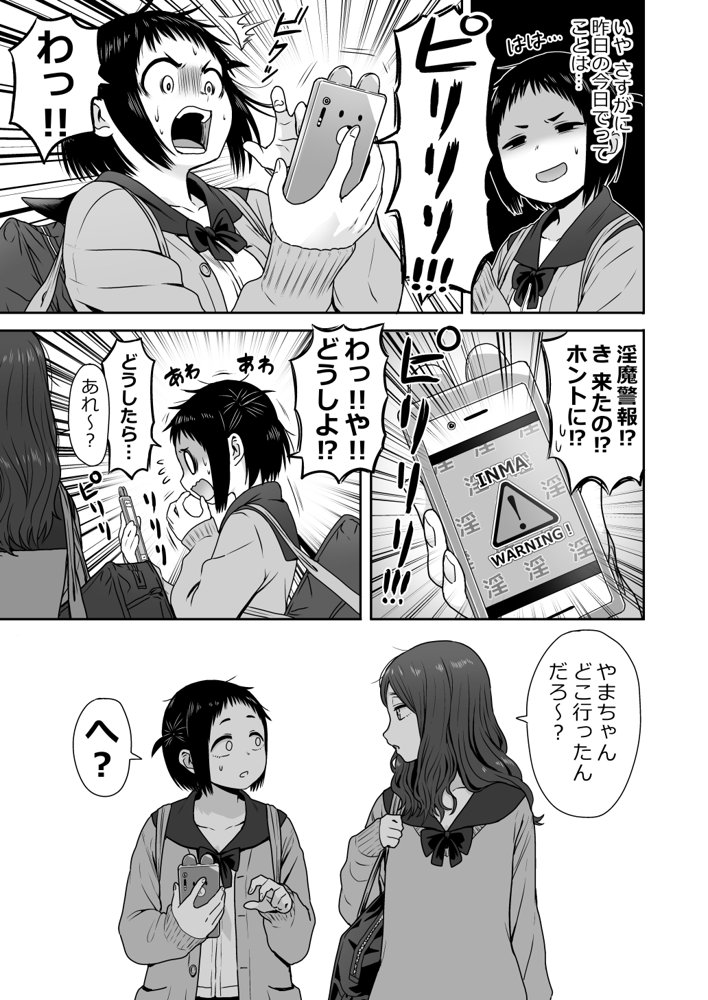 山子VS泥入道【性文化研】 無料エロ漫画（同人誌）サンプル画像039