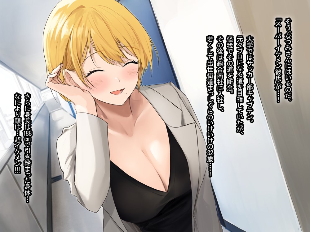 憧れのお隣さん「なつみ」とのラブラブえちえちな同棲生活【なのはなジャム】 エロ同人誌画像 109