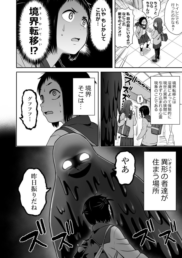 山子VS泥入道【性文化研】 無料エロ漫画（同人誌）サンプル画像040
