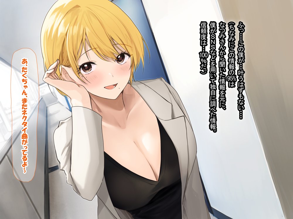 憧れのお隣さん「なつみ」とのラブラブえちえちな同棲生活【なのはなジャム】 エロ同人誌画像 110