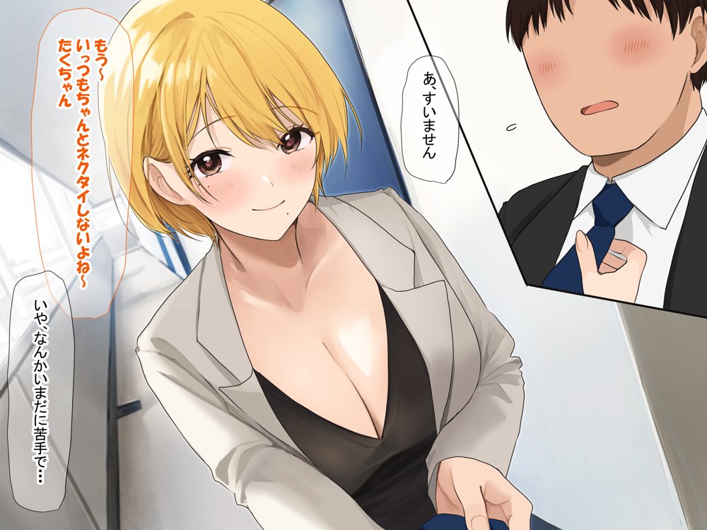 憧れのお隣さん「なつみ」とのラブラブえちえちな同棲生活【なのはなジャム】 エロ同人誌画像 111