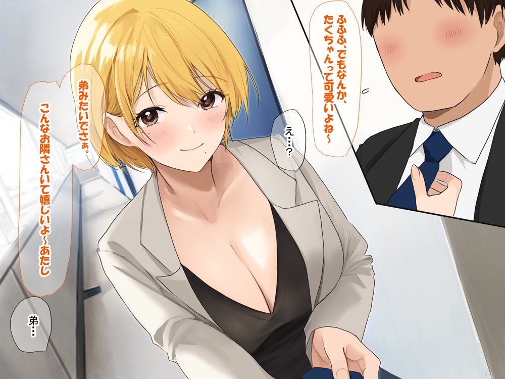 憧れのお隣さん「なつみ」とのラブラブえちえちな同棲生活【なのはなジャム】 エロ同人誌画像 112