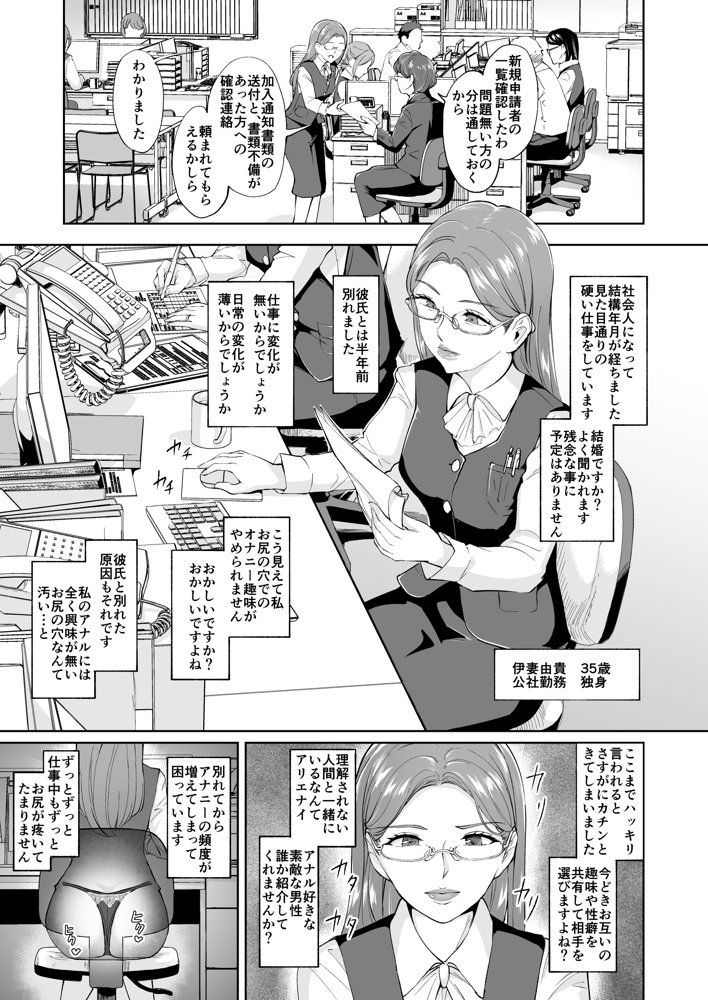 -熟女尻総集編-【Bonsketch】 エロ同人誌画像 032