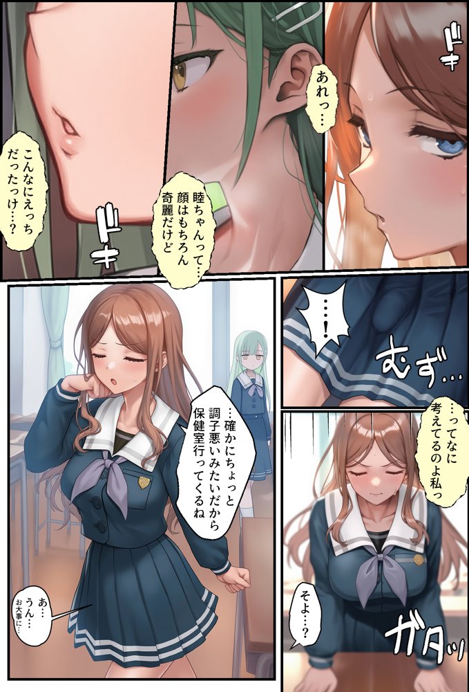 輪沈顎 生えちゃったのでバンドメンバーに処理してもらうお話【December_fool】 エロ同人誌画像 007