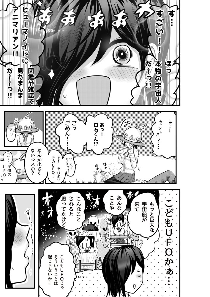 〈大容量199P！！〉へんてこエロ漫画りこぴんりこぴん作品総集編【リコピン=りこぴん】 エロ同人誌画像 011