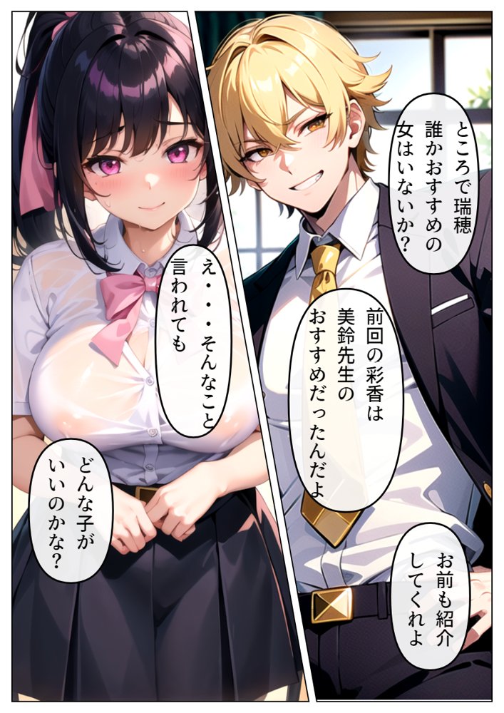 恋人の妹も転校生に寝取られる-水瀬一葉編-【雷覇】 エロ同人誌画像 009