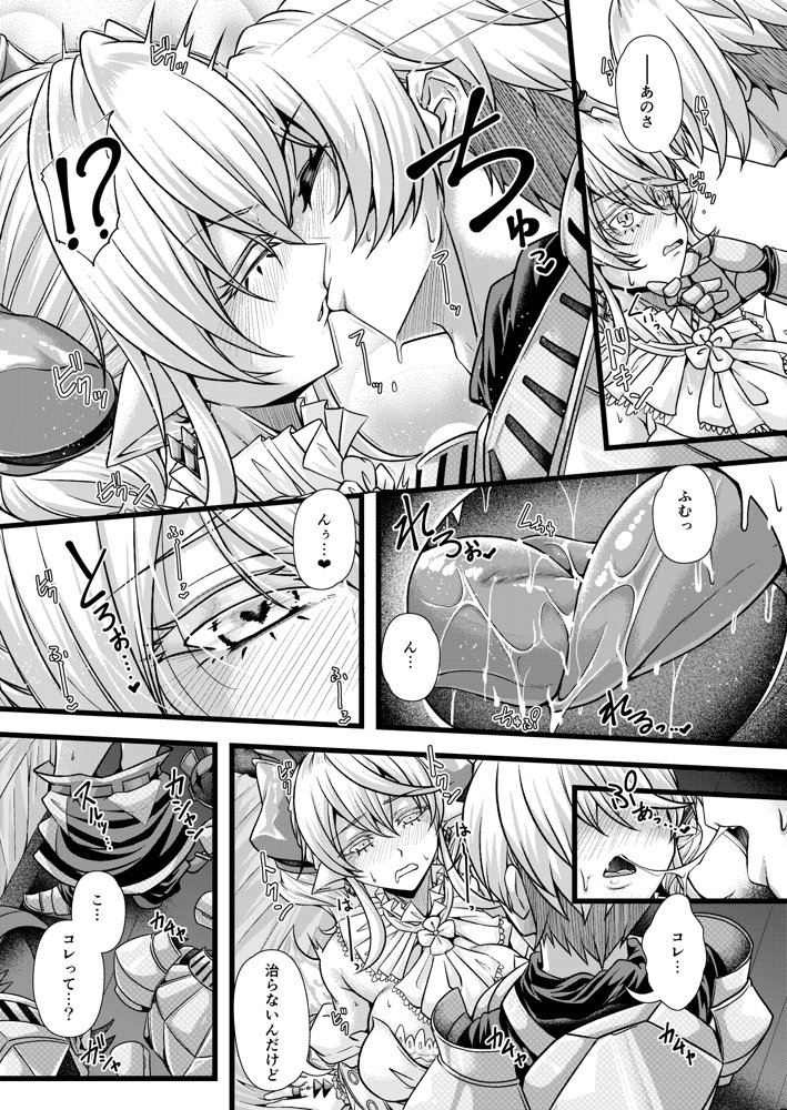 淫欲の城のラビュリンス【デュエロイド】 エロ同人誌画像 008
