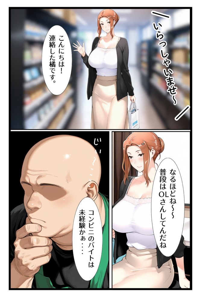 ストーカー日記 バイト先の店長に狙われた橘家 京香編【えち詩人】 エロ同人誌画像 024