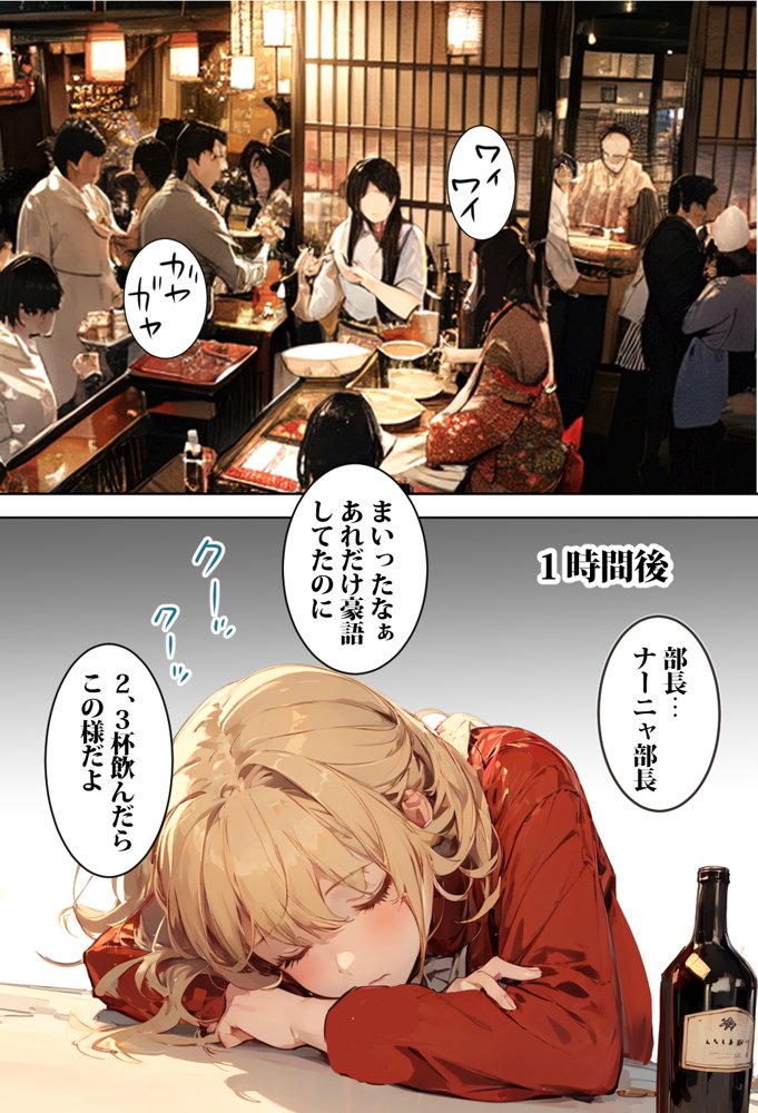 ロシアからやって来た上司ナーニャさんを孕ませてしまった話【東京漫画研究所】 エロ同人誌画像 007