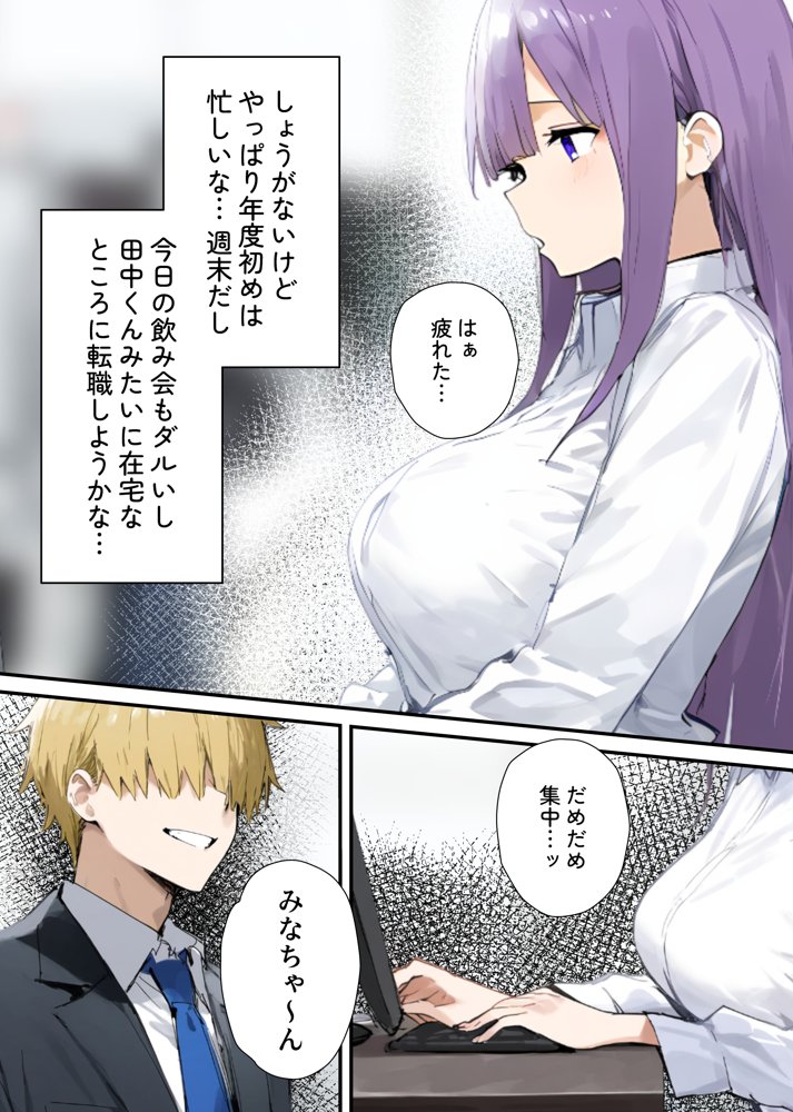 寝取られた彼女に俺の前でしてくれと頼んだ話【たまねぎ】 エロ同人誌画像 026