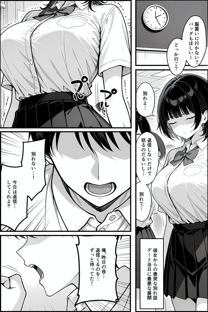 俺の彼女がキモデブ教師に子宮初恋奪われた【夢ゆめこ】 無料エロ漫画（同人誌）サンプル画像012