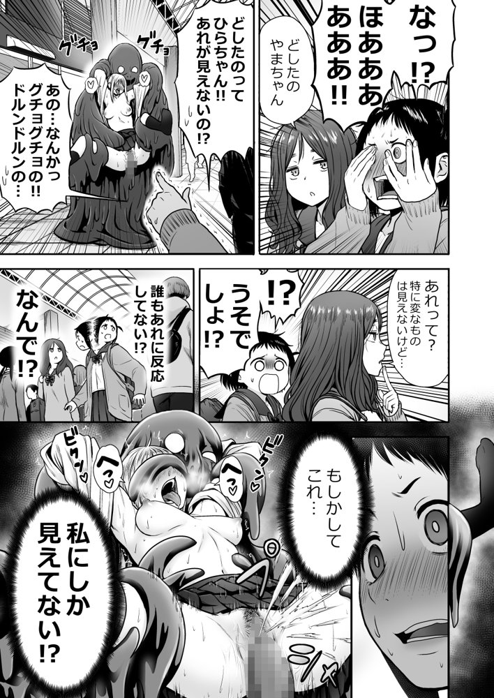 山子VS泥入道【性文化研】 無料エロ漫画（同人誌）サンプル画像041