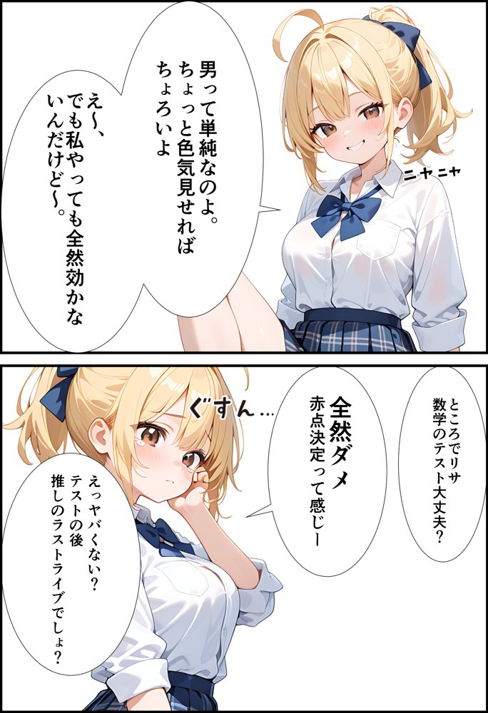 美少女ビッチのテストのお礼は「ヤらせてあげるっ」【腰の寒梅】 エロ同人誌画像 023
