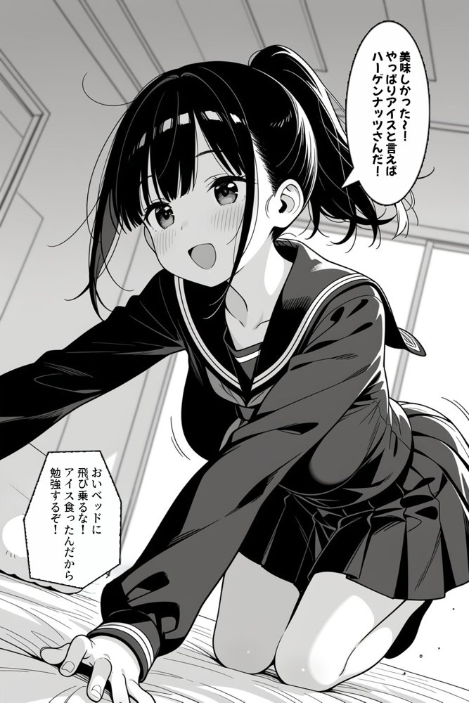 幼馴染とドキドキえっち始めました。【ハメ撮り屋】 エロ同人誌画像 006