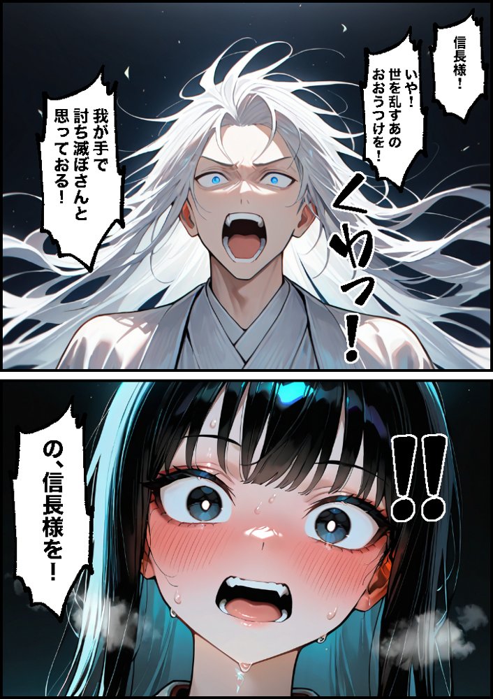 本能寺の変を防げ！弥助vs巫女の熱い夜【もみじもみもみ工房】 エロ同人誌画像 045