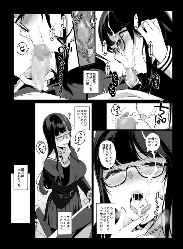 先輩が僕にシてるコト【笹森トモエ】 無料エロ漫画（同人誌）サンプル画像008