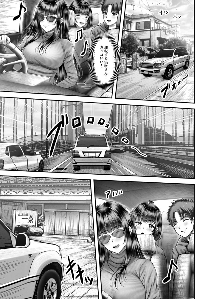 その年の離れた黒髪姉妹とお〇こする話2〜温泉旅行編〜【＆norino】 エロ同人誌画像 009
