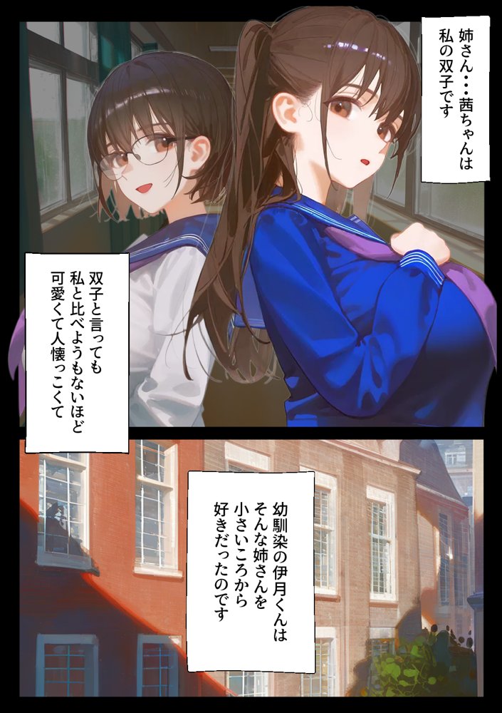 幼馴染の双子姉妹は俺のちんぽで破滅する【柑橘堂】 エロ同人誌画像 016