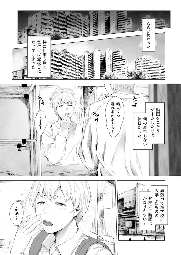 僕がヤリチンになったワケ【夜のバンド】 無料エロ漫画（同人誌）サンプル画像012