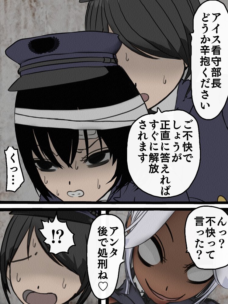 監獄玩具 4〜性処理係として女子刑務所に収監された僕〜【搾精研究所】 エロ同人誌画像 050