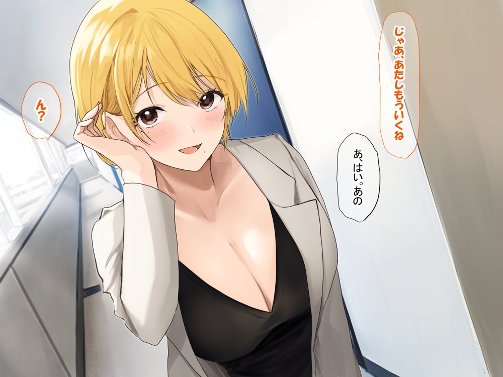 憧れのお隣さん「なつみ」とのラブラブえちえちな同棲生活【なのはなジャム】 エロ同人誌画像 115