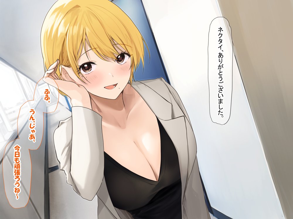 憧れのお隣さん「なつみ」とのラブラブえちえちな同棲生活【なのはなジャム】 エロ同人誌画像 116