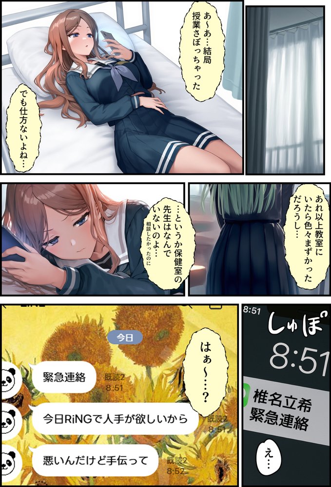 輪沈顎 生えちゃったのでバンドメンバーに処理してもらうお話【December_fool】 エロ同人誌画像 008