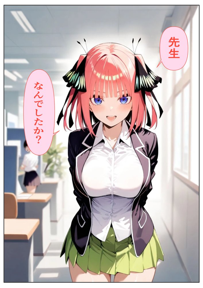 キモデブ教師に〇眠をかけられて好き放題される話 中野〇乃編【いろは】 hitomi無料エロ漫画（同人誌）サンプル画像020
