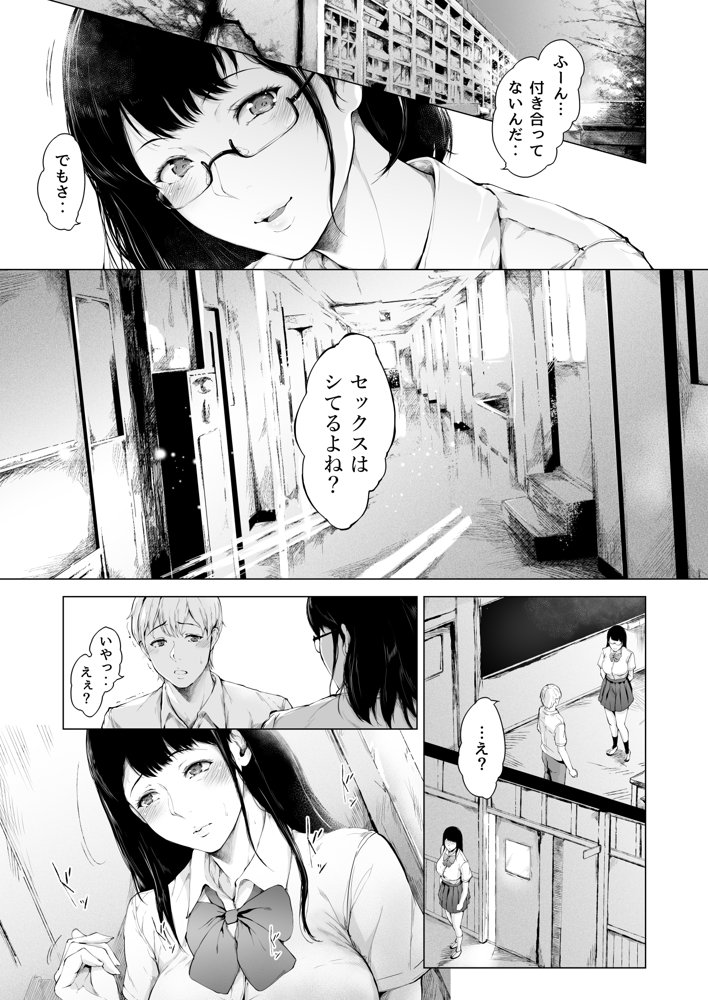 僕がヤリチンになったワケ2【夜のバンド】 無料エロ漫画（同人誌）サンプル画像014