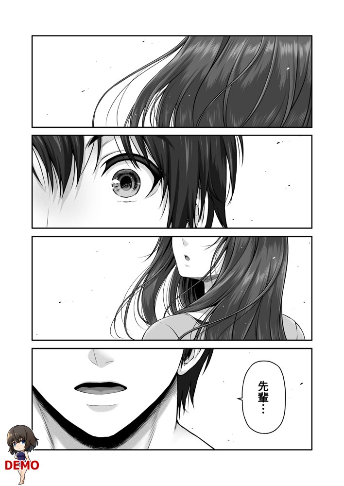 クレイジースイマーSS【みしかるわーるど】 エロ同人誌画像 012