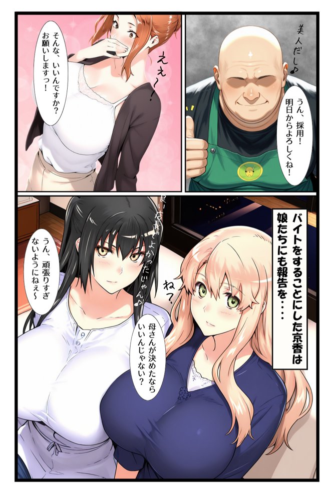 ストーカー日記 バイト先の店長に狙われた橘家 京香編【えち詩人】 エロ同人誌画像 025