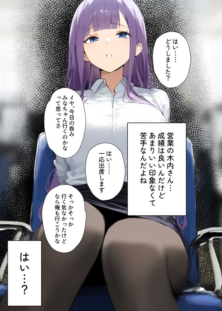 寝取られた彼女に俺の前でしてくれと頼んだ話【たまねぎ】 エロ同人誌画像 027