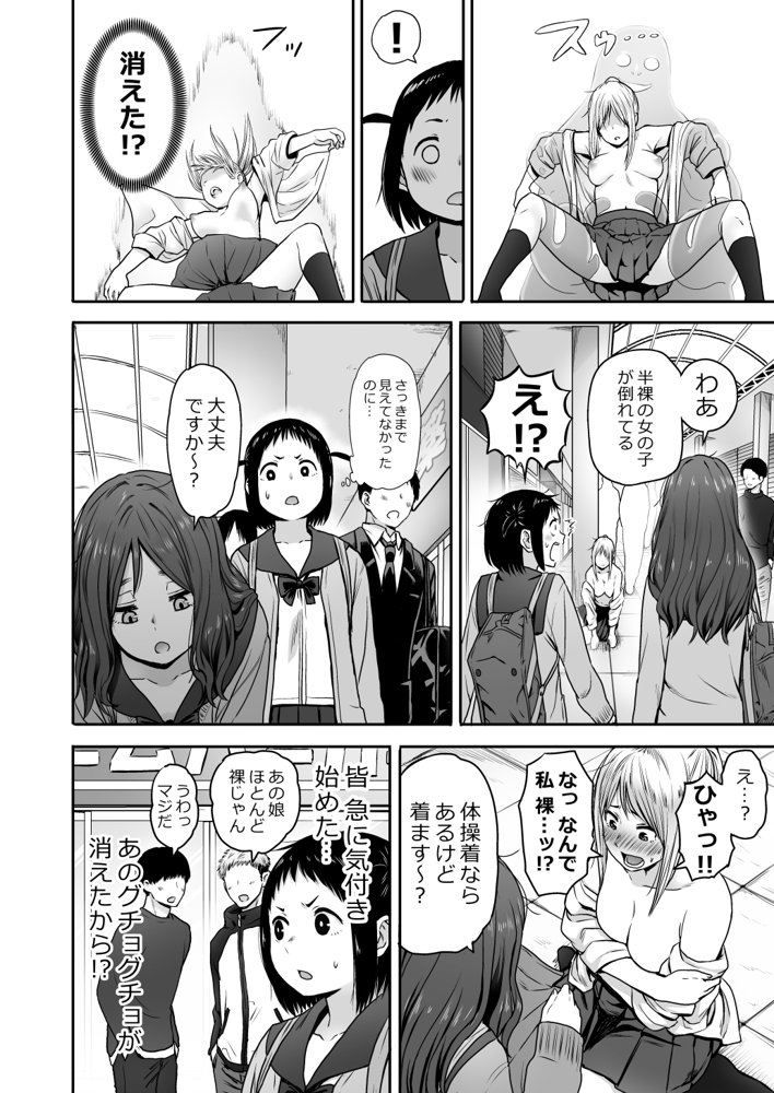 山子VS泥入道【性文化研】 無料エロ漫画（同人誌）サンプル画像042