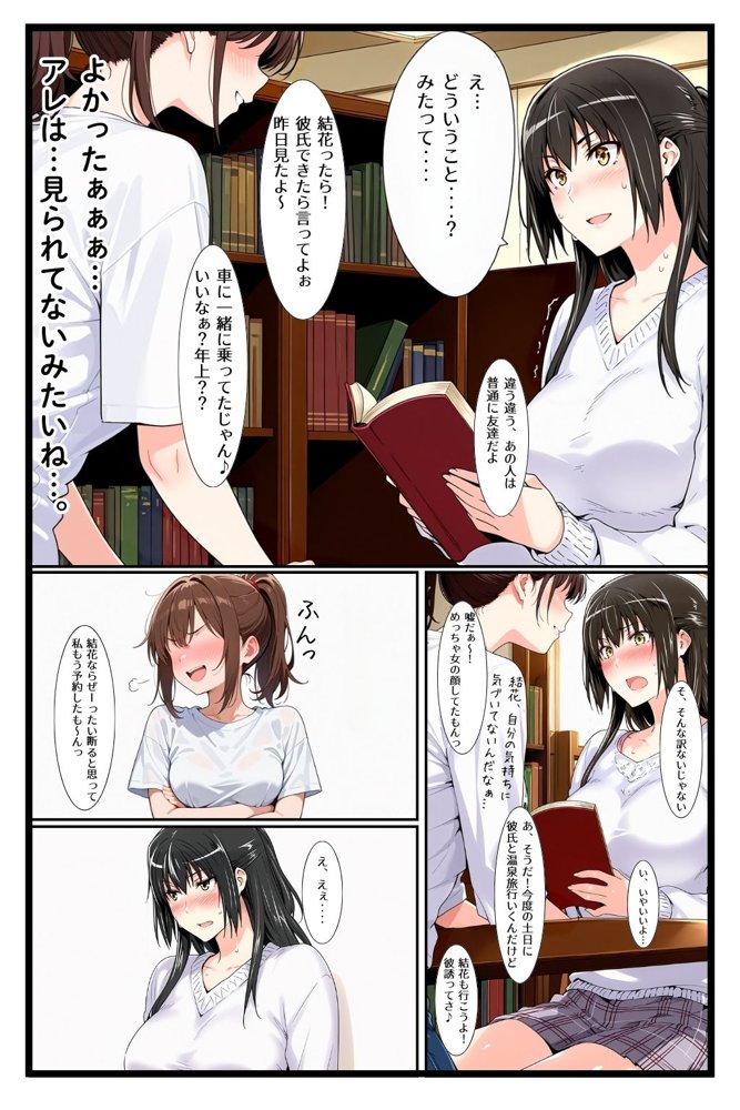 橘家のその後 リーダー×結花編【えち詩人】 エロ同人誌画像 015