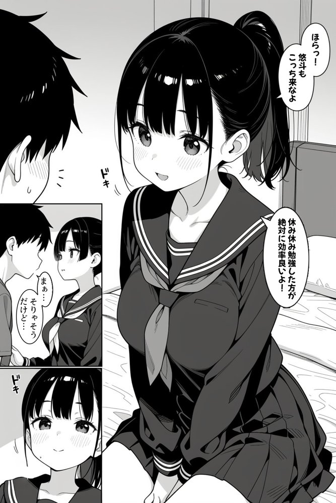 幼馴染とドキドキえっち始めました。【ハメ撮り屋】 エロ同人誌画像 007