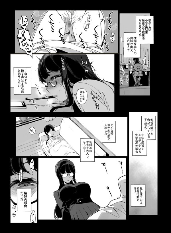 先輩が僕にシてるコト【笹森トモエ】 無料エロ漫画（同人誌）サンプル画像009