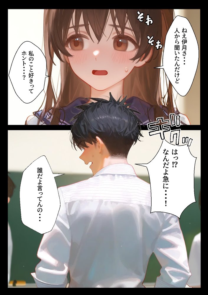 幼馴染の双子姉妹は俺のちんぽで破滅する【柑橘堂】 エロ同人誌画像 017