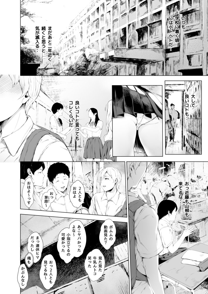 僕がヤリチンになったワケ【夜のバンド】 無料エロ漫画（同人誌）サンプル画像013