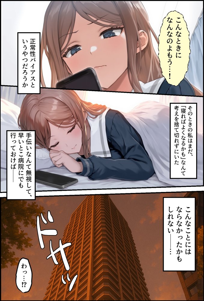 輪沈顎 生えちゃったのでバンドメンバーに処理してもらうお話【December_fool】 エロ同人誌画像 009