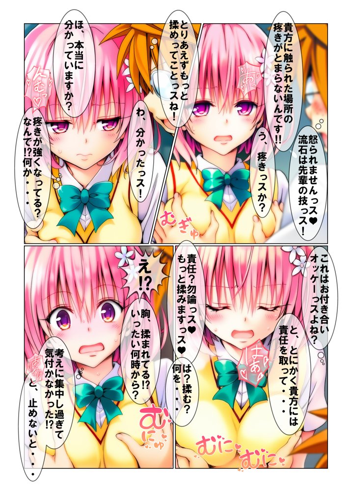 あの人の後輩に調教されています。【さるは狙撃手】 エロ同人誌画像 008