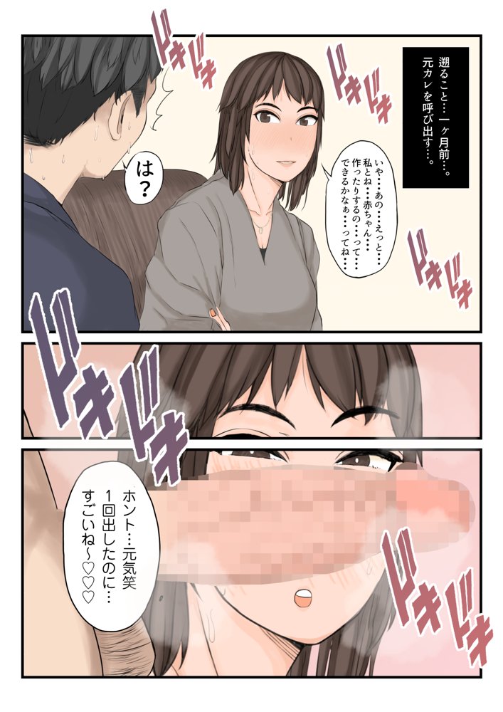 わたしたちを孕ませて？【やねうらべや】 エロ同人誌画像 006